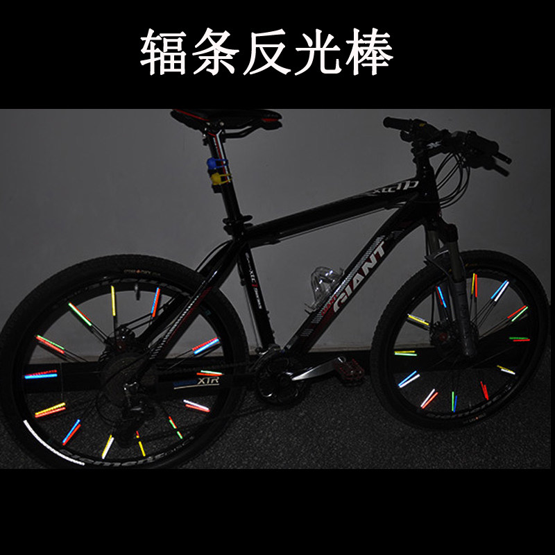 自行车辐条反光棒死飞夜间反光山地车辐条反光条夜骑安全警示,自行车/骑行装备/零配件,自行车灯,淘宝优惠券,粉丝福利购,淘宝优惠卷