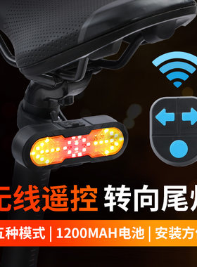 山地车转向灯自行车尾灯