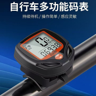 山地车码表计速表自行车码表里程表单车测速表码表速度表
