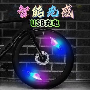 自行车辐条灯山地车充电自动感光装 饰 饰灯夜骑警示灯儿童车车灯装