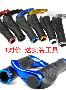 自行车把套死飞把套山地车牛角把套铝合金副把山地车配件