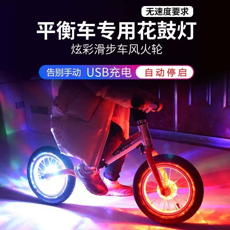 平衡车花鼓灯USB充电车灯儿童自行车轮胎灯夜骑闪灯轮胎车灯装饰