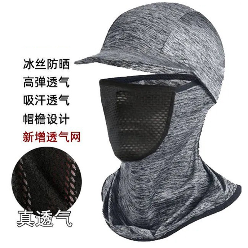 冰丝防晒面罩带帽檐夏季男女骑行防晒护颈脖套钓鱼防紫外线面罩骑