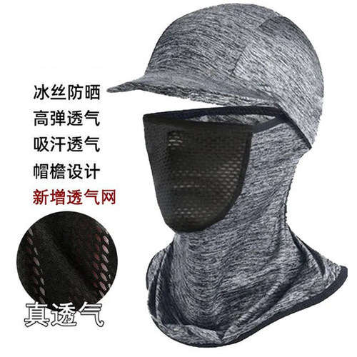 冰丝防晒面罩带帽檐防晒面罩骑行