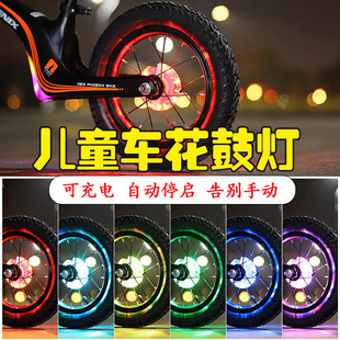 儿童自行车花鼓灯自动感光轮胎灯平衡车花鼓灯夜骑装饰灯警示灯