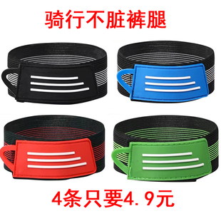 自行车束裤带骑行束脚带山地车绑腿带登山束带建筑工地束带裤腿带