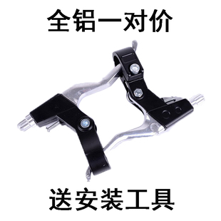 全铝合金自行车刹车把闸把山地车死飞手把手闸v刹碟刹骑行配件