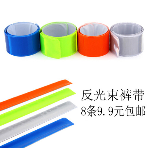 骑行夜骑夜跑反光条束裤带