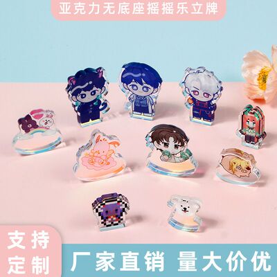 亚克力定制立牌摇摇乐定制