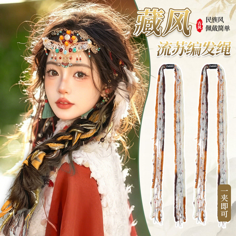 藏族假发辫子渐变彩色编发头绳小众毛线长款飘带发夹民族风绑发绳