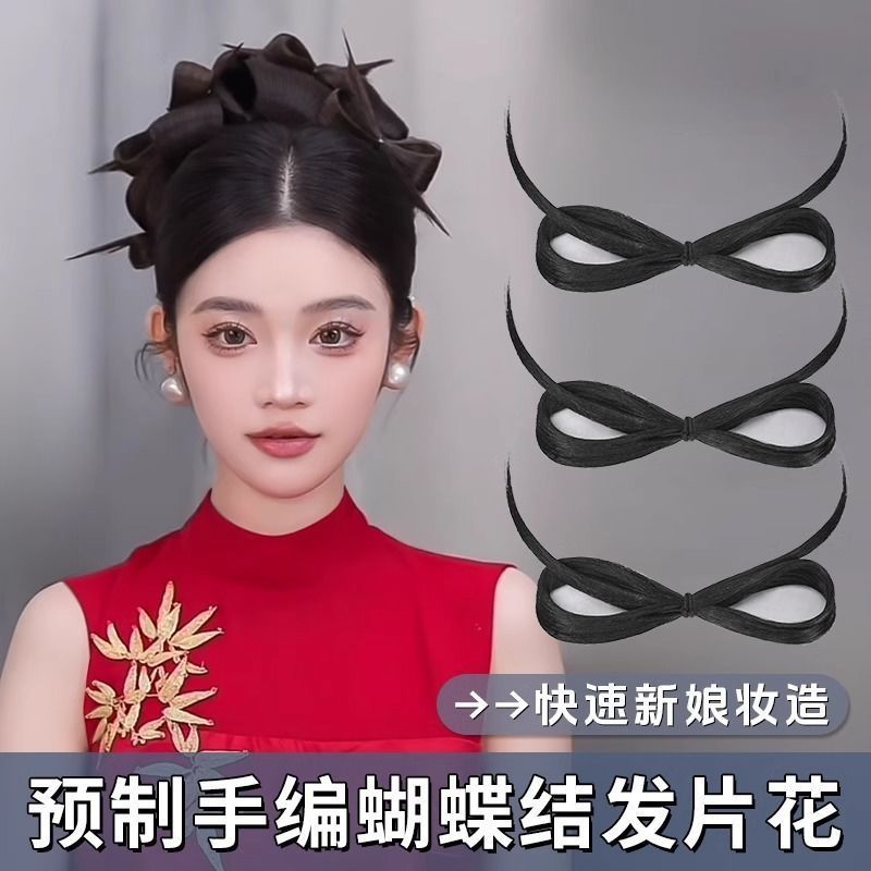 新中式蝴蝶发条丸子假发包新娘旗袍影楼花朵造型盘发神器发髻头饰