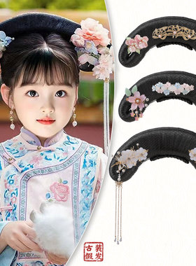 儿童汉服假发古风发包格格旗头头饰古装女童清朝盘发发髻燕尾发型