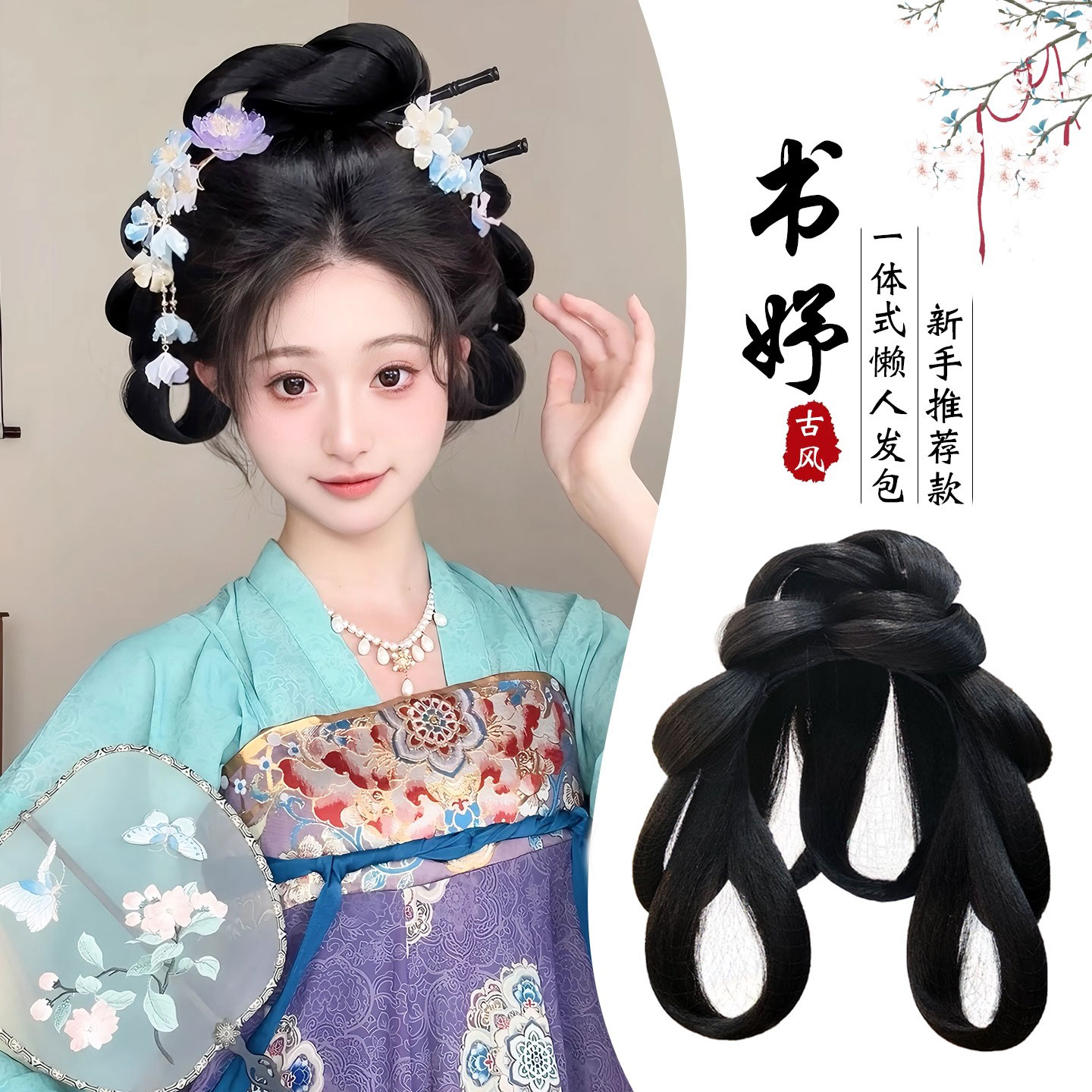 汉服假发古风发包一体式全发丝发髻盘发古装明制唐风垫发包造型女