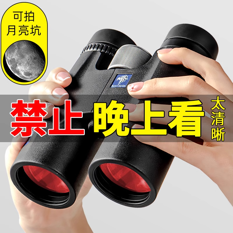 星辰鹰双目演唱会高倍军事用夜视