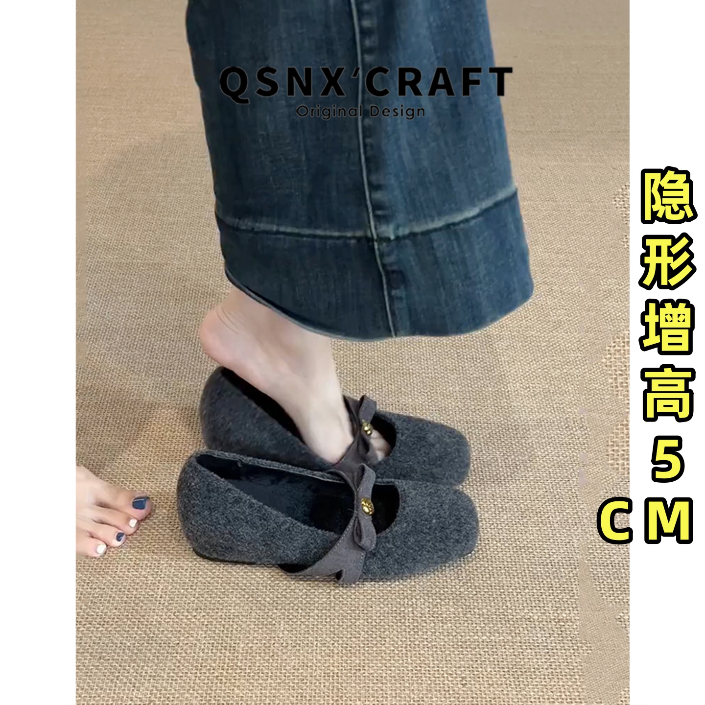 呢子~内增高5cm玛丽珍加绒单鞋