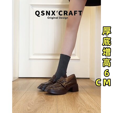 羊皮版~棕色厚底乐福鞋女2026新款秋小个子增高单鞋英伦风小皮鞋