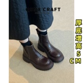 牛皮版 秋冬切尔西靴小个子增高马丁靴子 厚底棕色短靴女2025新款