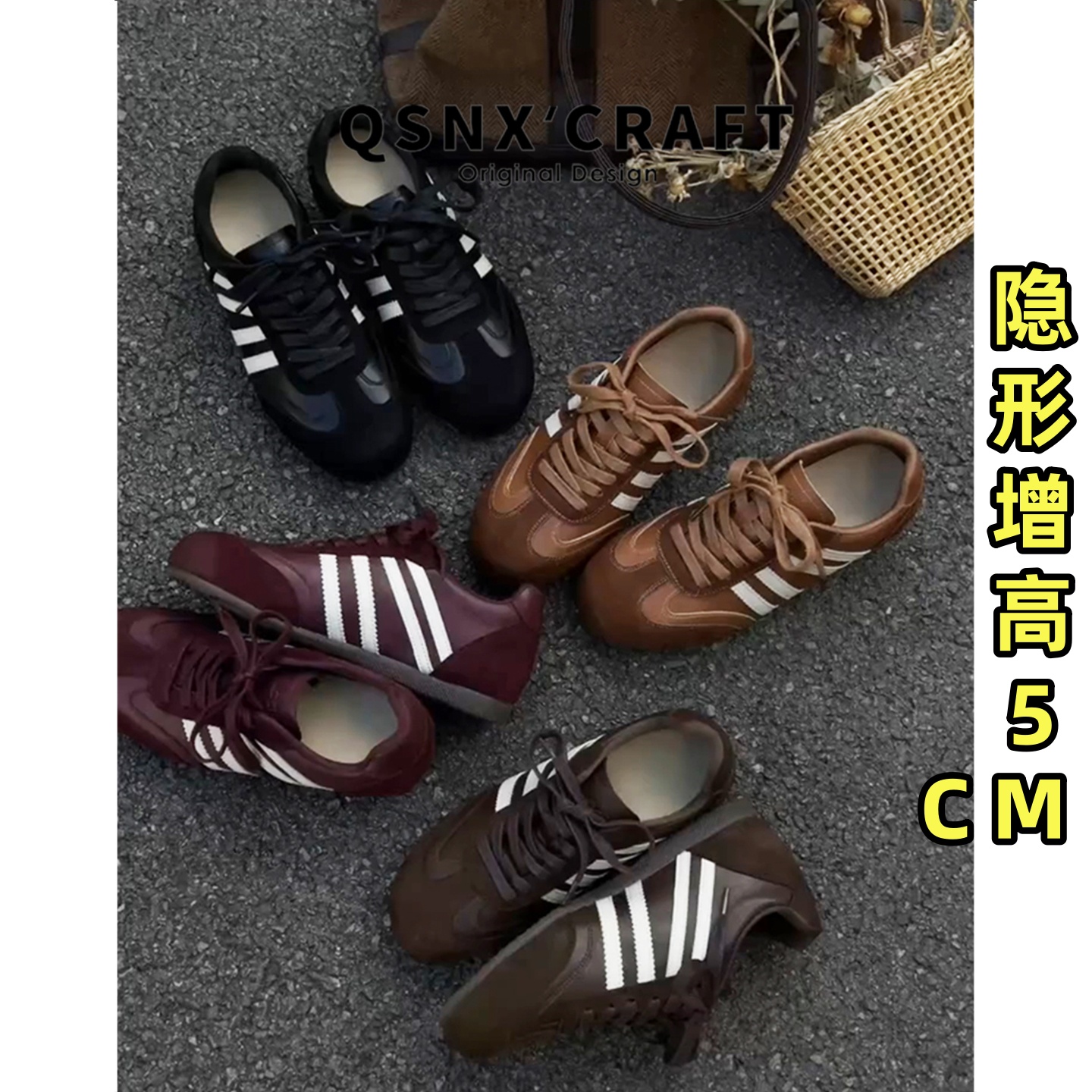 牛皮版~内增高5cm软底棕色德训鞋