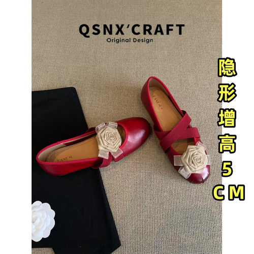 羊皮版~红色内增高5cm擦色单鞋
