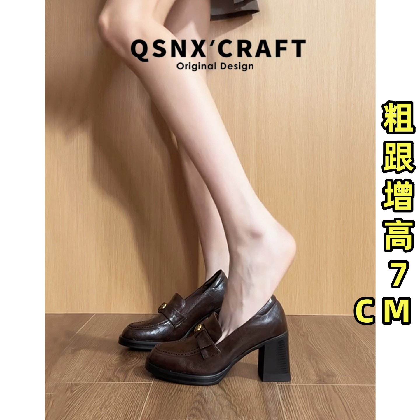 羊皮版~粗跟高跟鞋山茶花乐福鞋女2025新款通勤单鞋子棕色小皮鞋,女鞋,乐福鞋（豆豆鞋）,淘宝优惠券,粉丝福利购,淘宝优惠卷