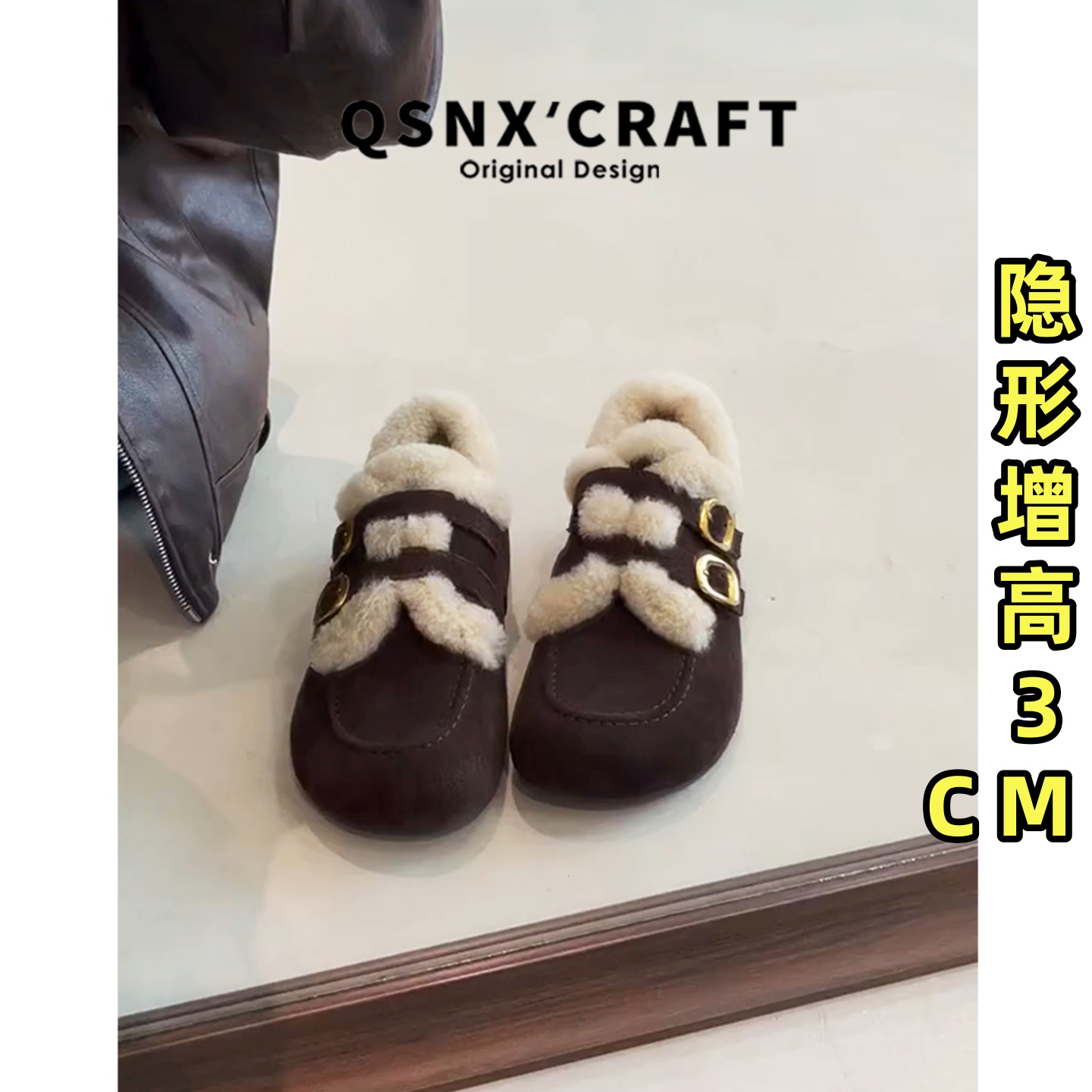 加绒外穿毛毛鞋内增高乐福鞋子