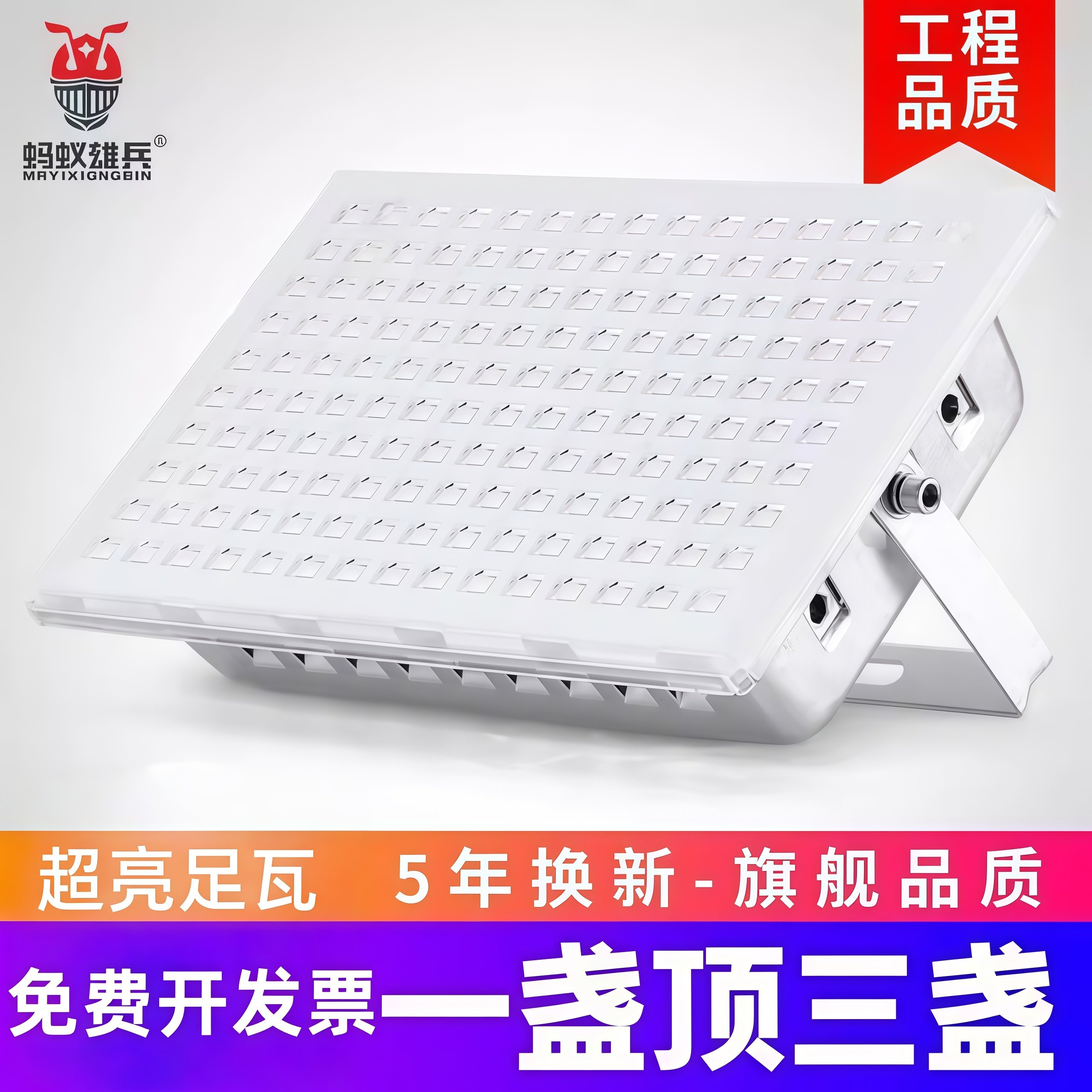 MYXB雄兵led投光灯200W超亮防水户外广告牌仓库厂房工程照明射灯图片