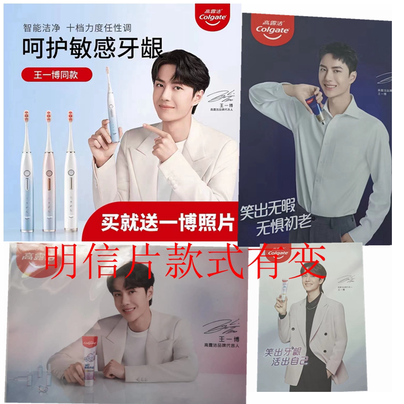 高露洁电动牙刷悦光王一博情侣款成人充电式全自动声波电动牙刷