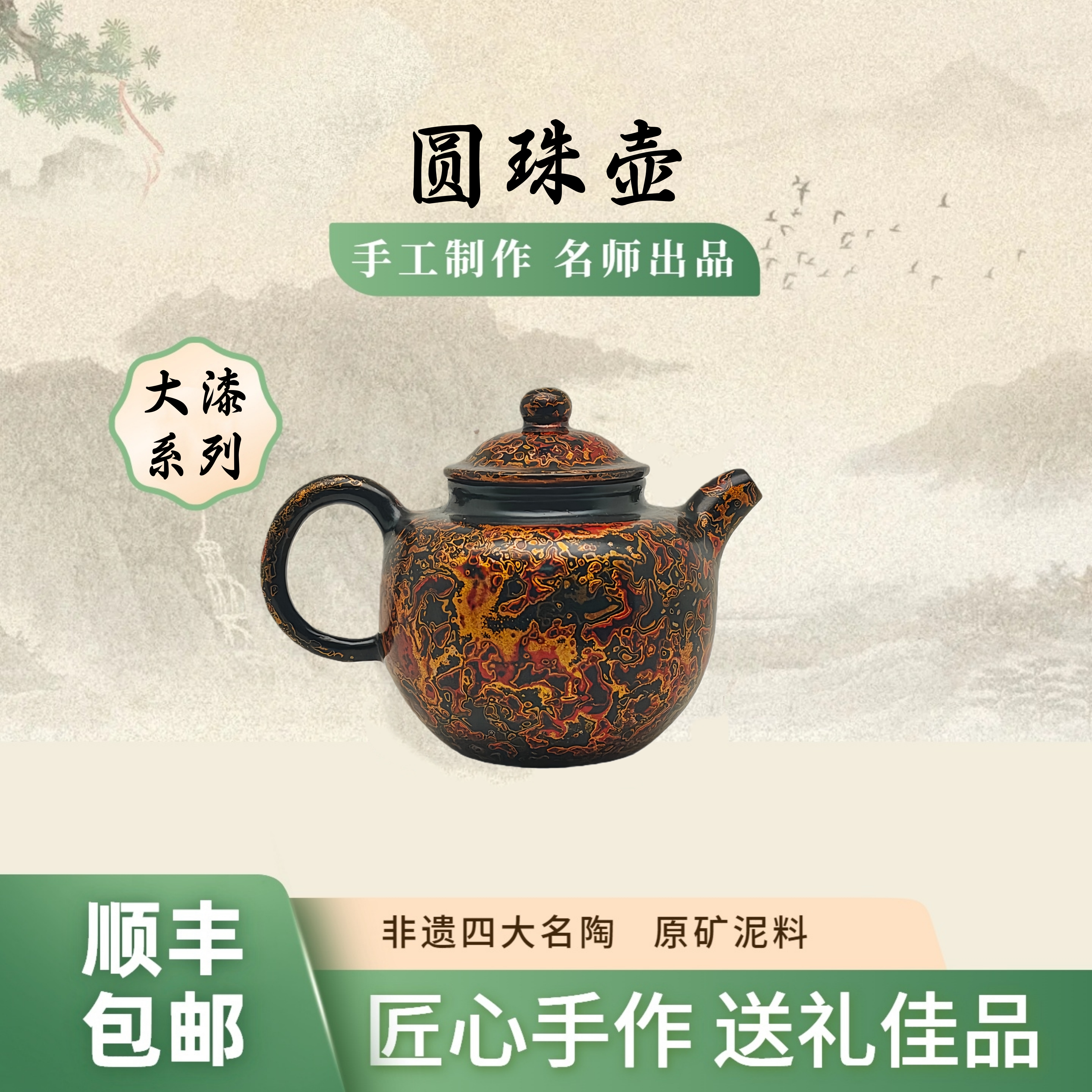 圆珠壶 大漆工艺 纯手工原矿坭兴陶高端茶壶110cc六堡茶具非紫砂
