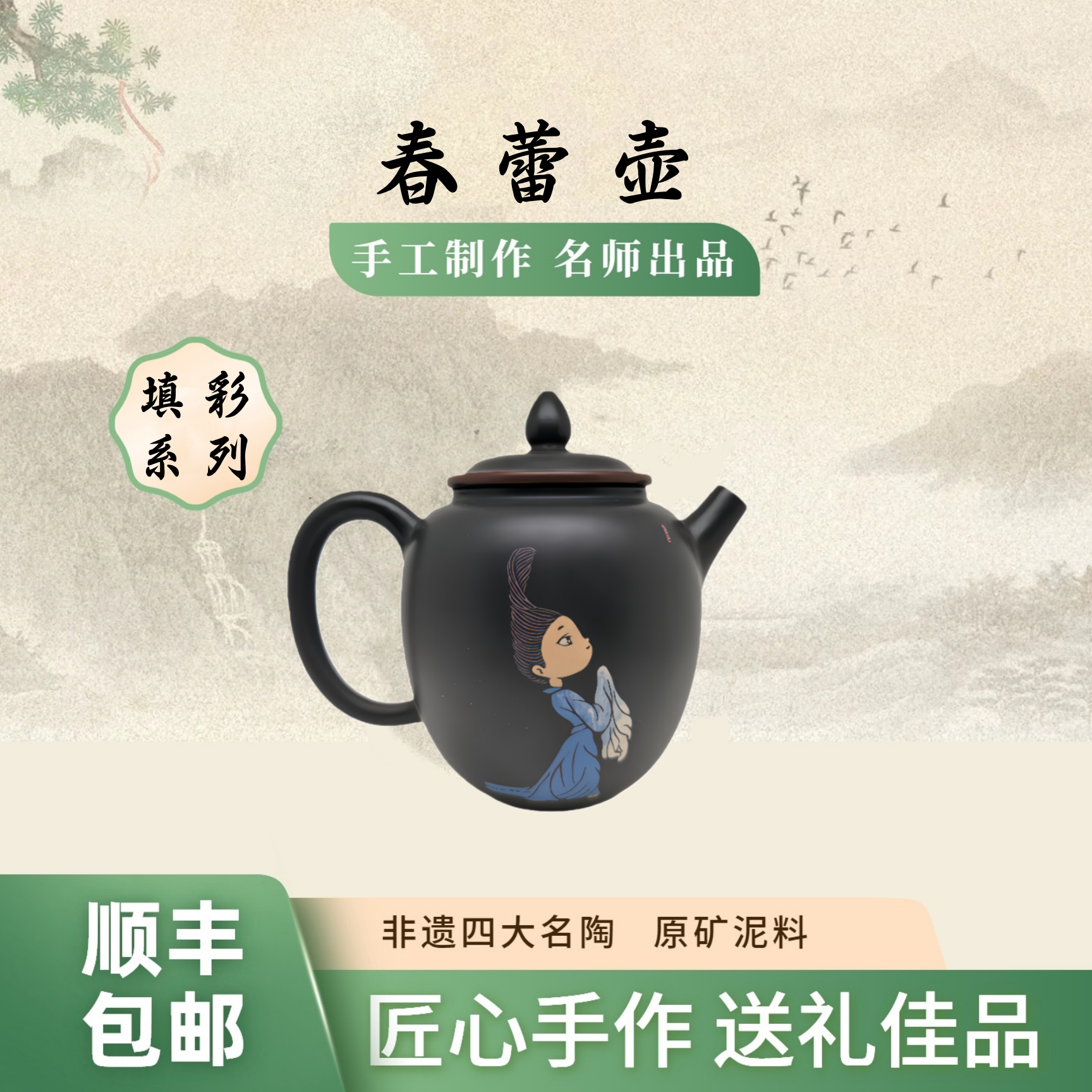 唐天源名师坭兴陶手工茶壶