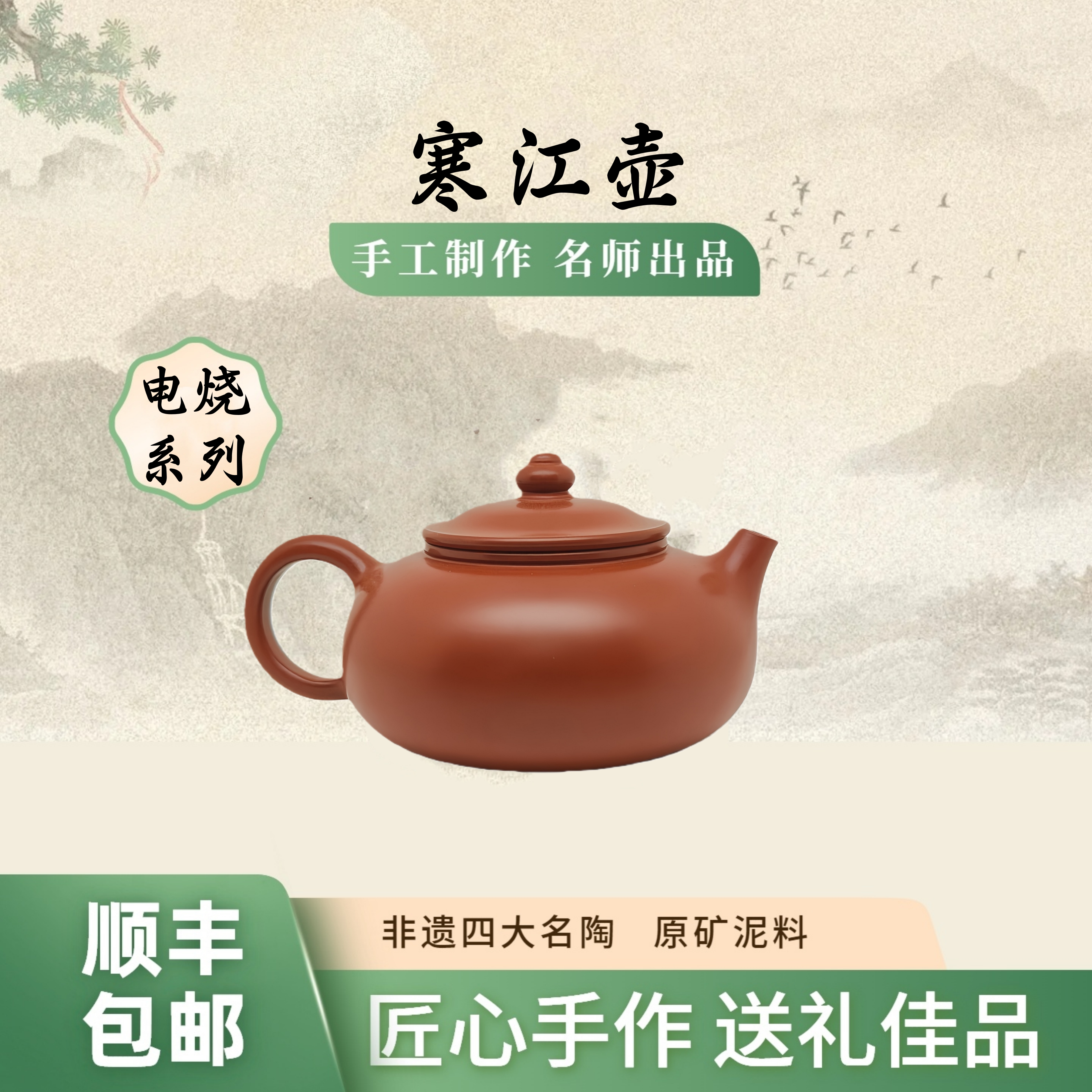 寒江 钦州坭兴陶手工泡茶小茶壶家用功夫六堡茶具专用100ml非紫砂