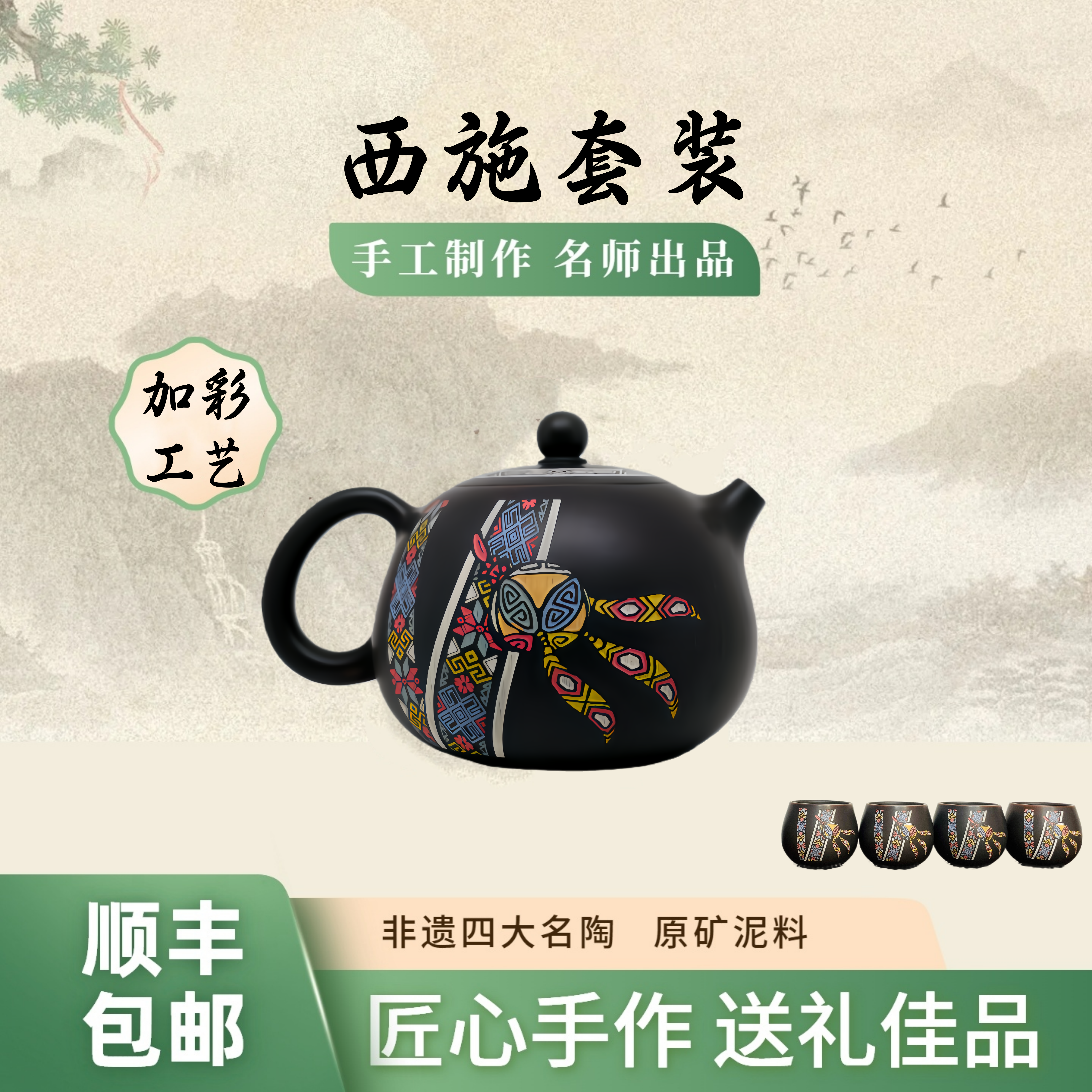 西施套装 名师纯手工坭兴陶泡茶壶150cc专用六堡茶具非陶瓷紫砂壶