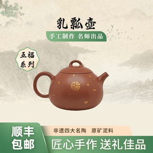 乳瓢壶 洒金钦州纯手工原矿坭兴陶茶壶150cc专用茶具非紫砂唐天源