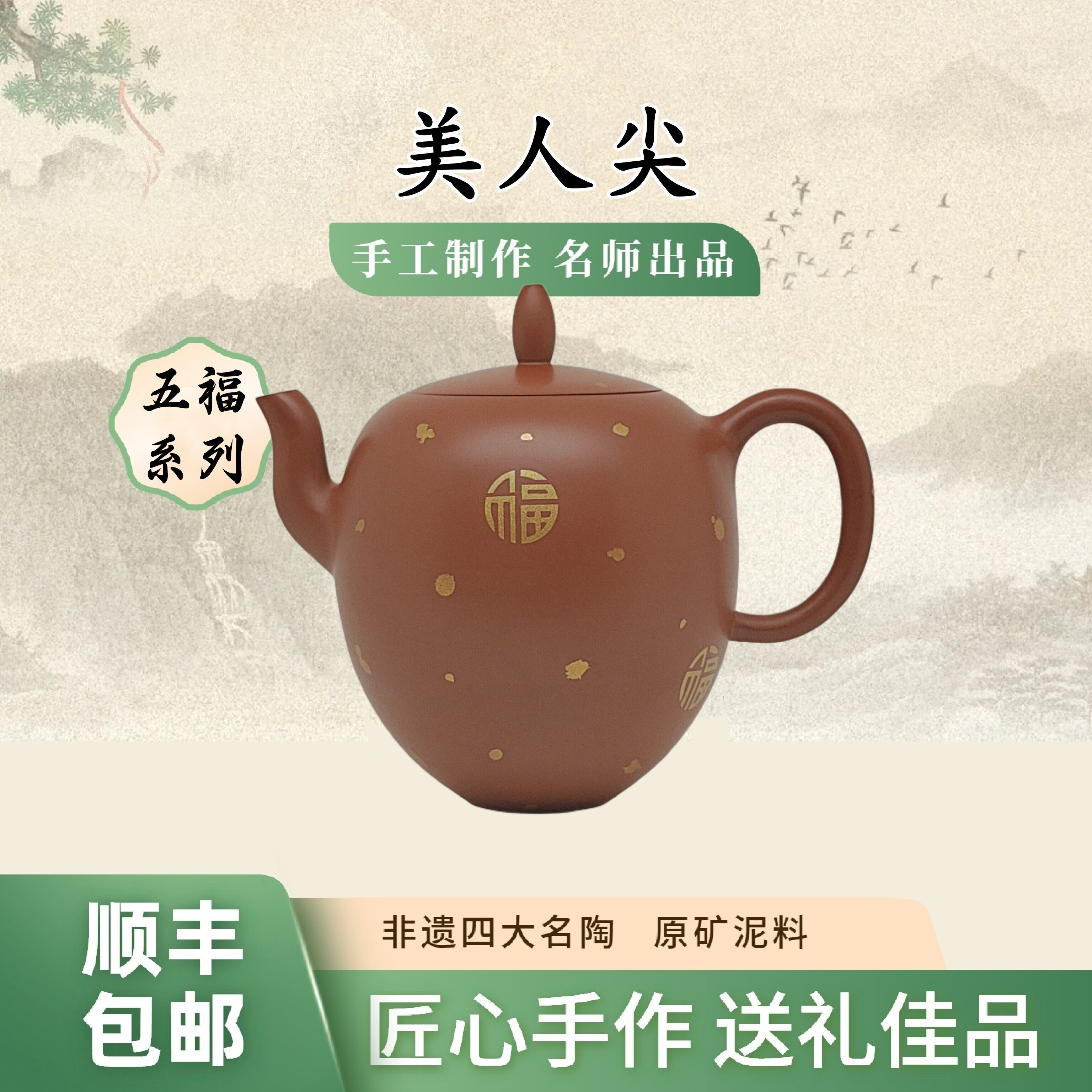 美人肩 洒金纯手工原矿坭兴陶泡茶壶150cc专用六堡茶具非紫砂壶