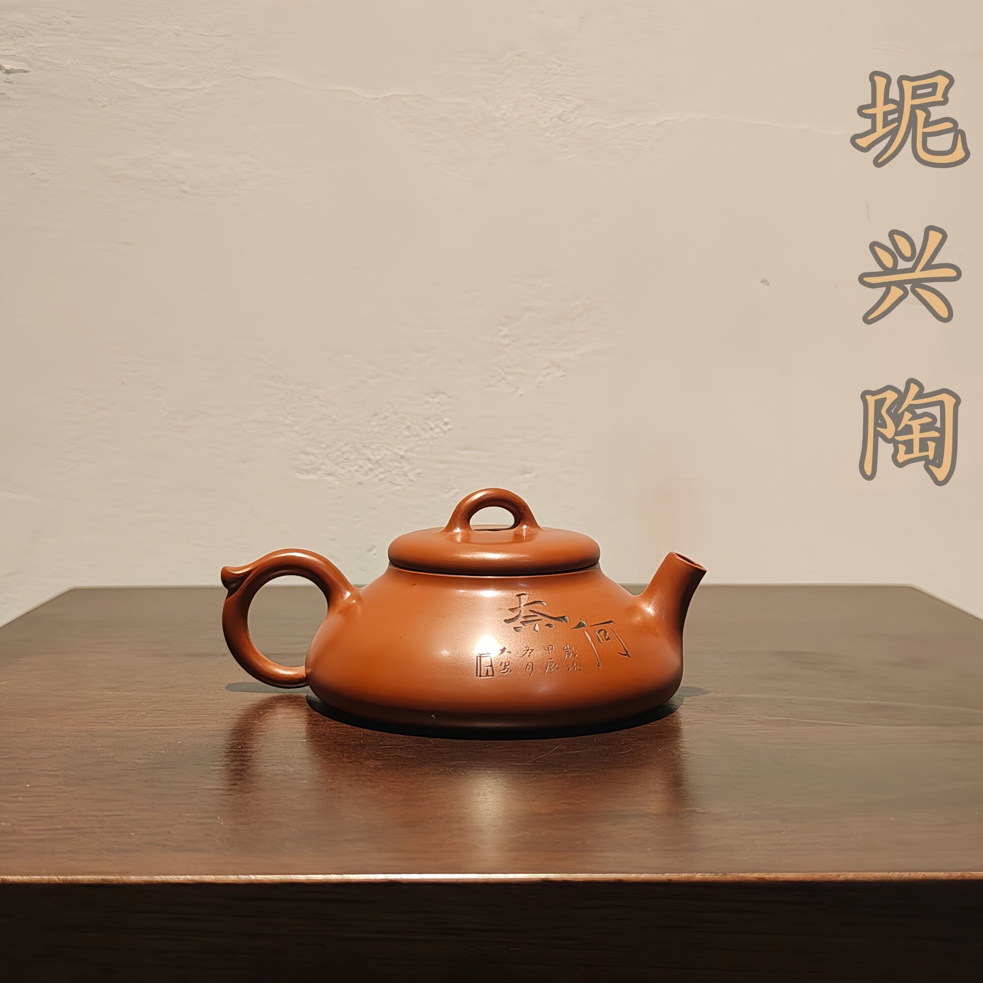 尉风壶 坭兴陶纯手工雕刻精品特色茶壶100ml六堡茶具唐天源非紫砂