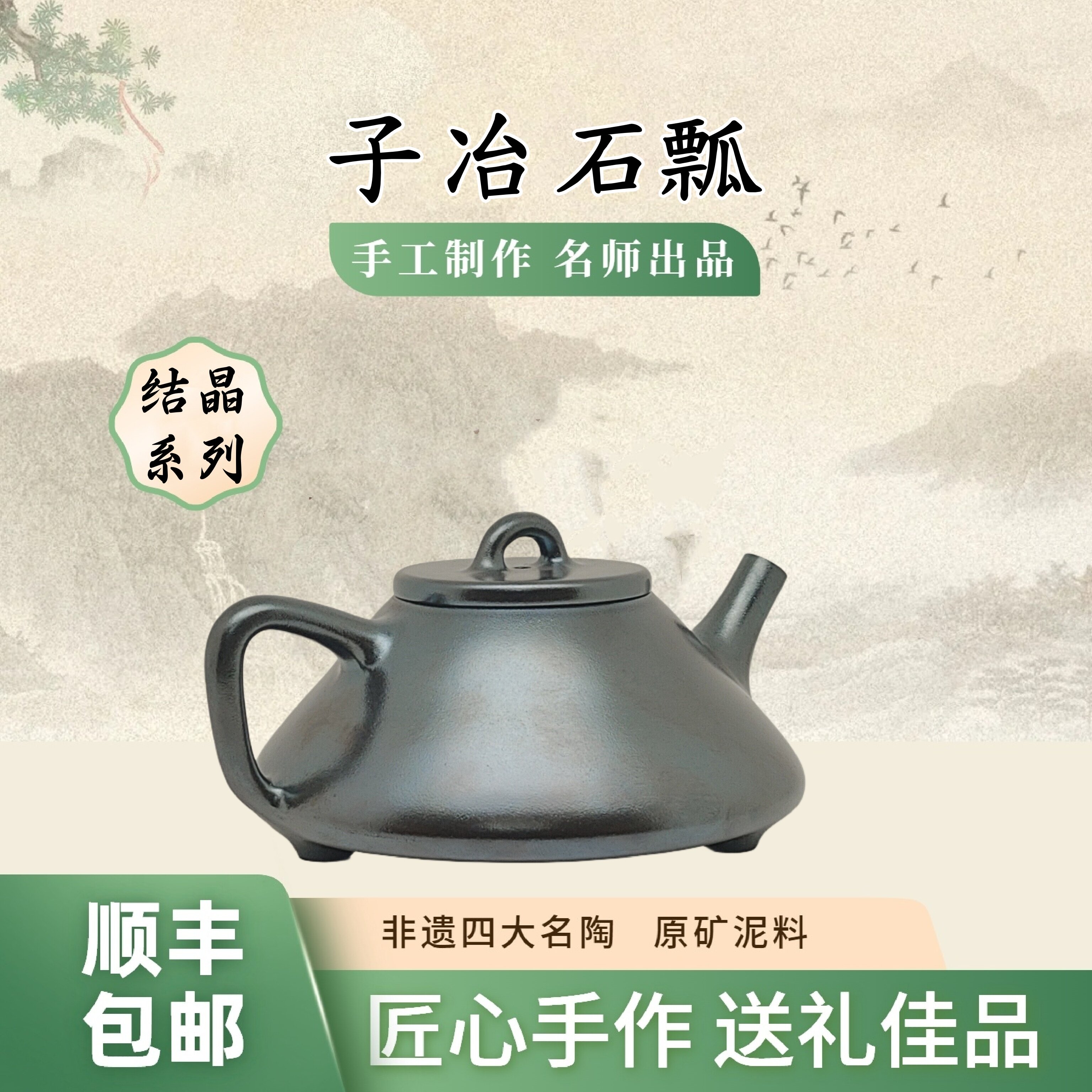 子冶石瓢 结晶纯手工原矿坭兴陶泡茶壶120cc专用六堡茶具非紫砂壶
