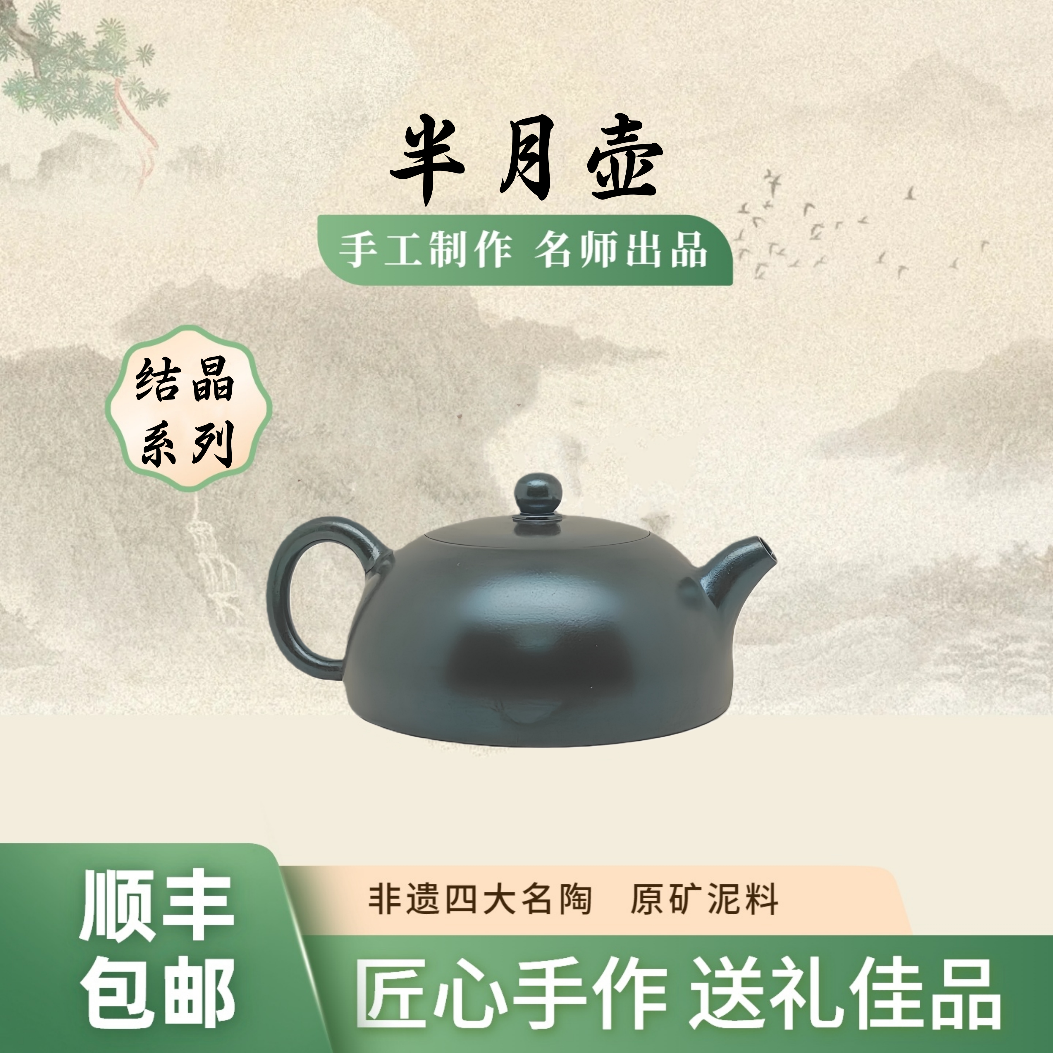 半月壶 结晶烧纯手工原矿坭兴陶泡茶壶130cc专用六堡茶具非紫砂壶