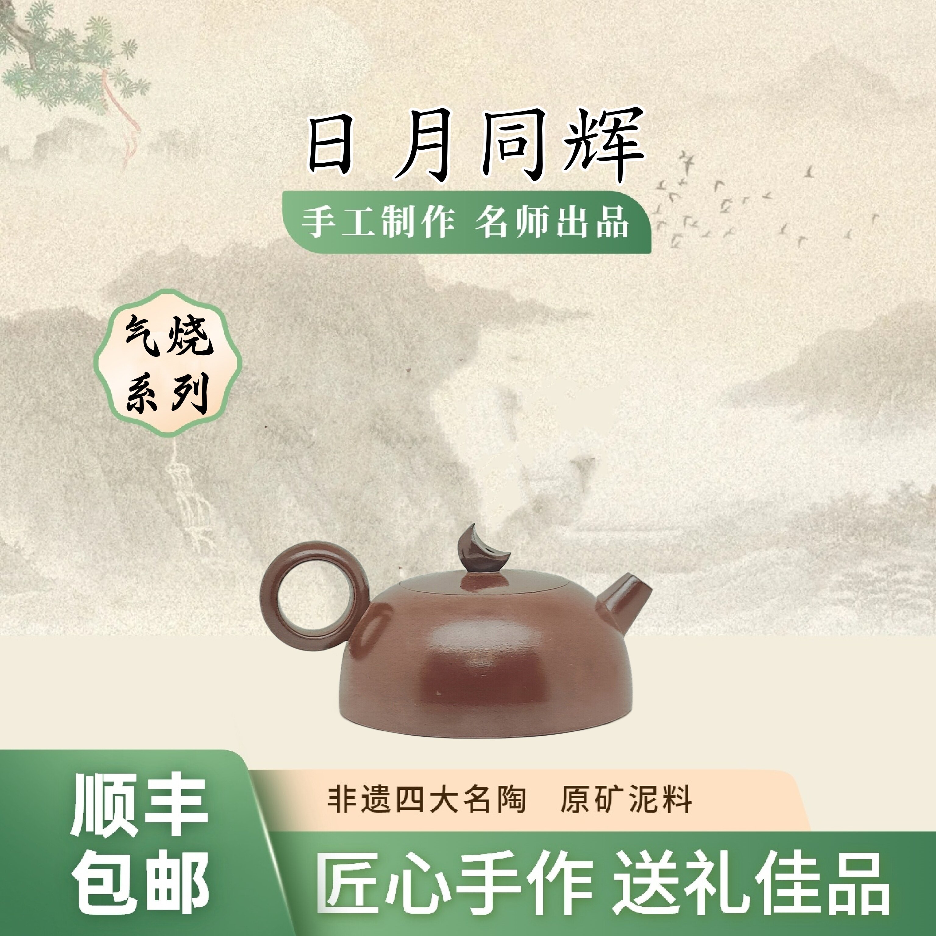 唐天源名师坭兴陶气烧手工茶壶