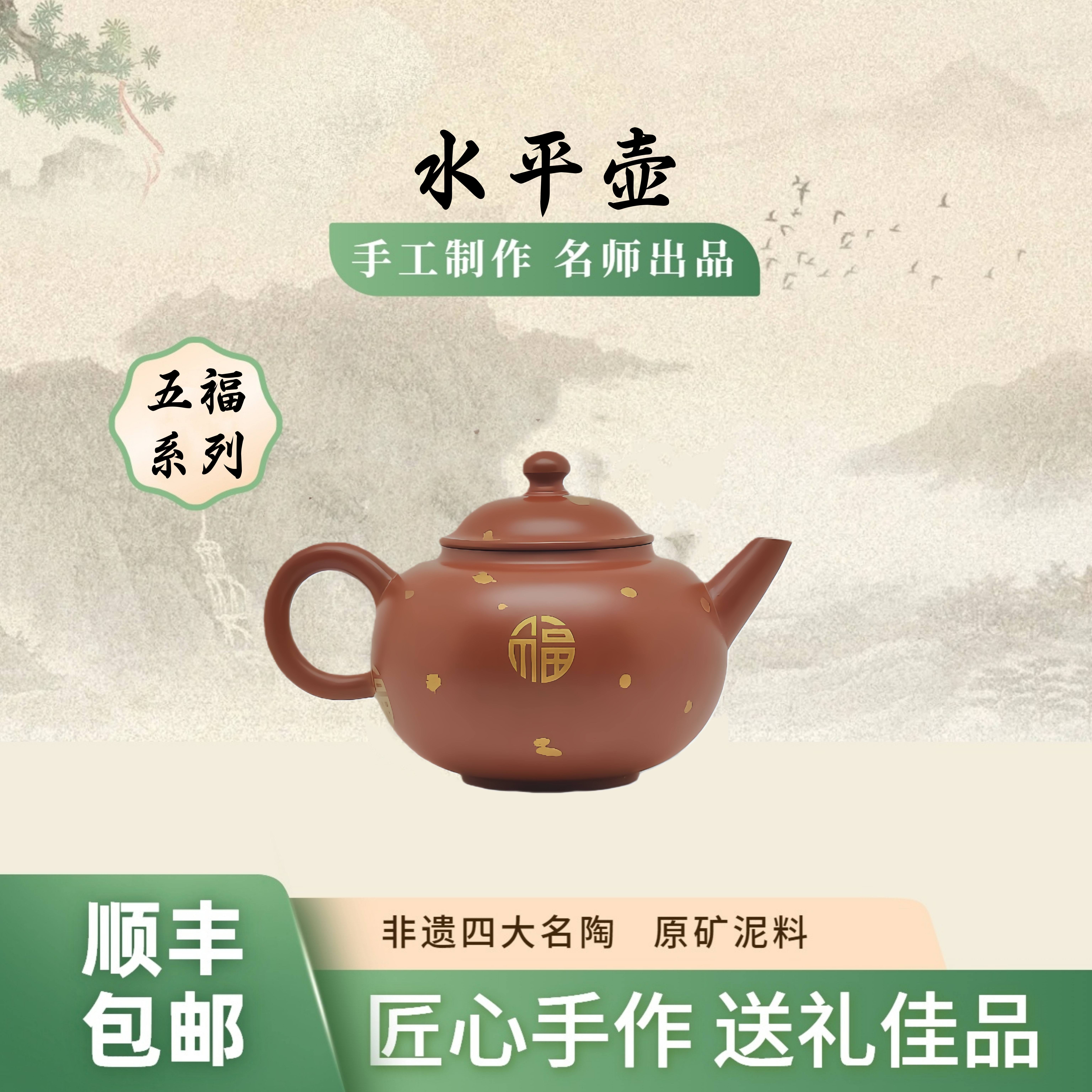 水平壶 洒金纯手工原矿坭兴陶泡茶壶120cc专用六堡茶具非紫砂壶