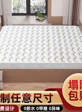 床垫椰棕榻榻米上下铺垫子家用无甲醛偏硬定制尺寸可折叠包邮上楼