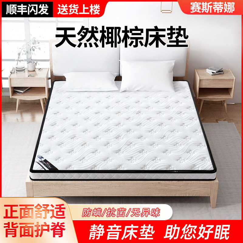 3E环保椰棕床垫家用榻榻米专用棕榈偏硬护脊可拆洗可折叠定制尺寸
