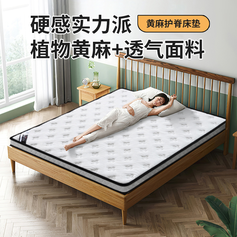 S黄麻环保榻榻米椰棕床垫1.8米