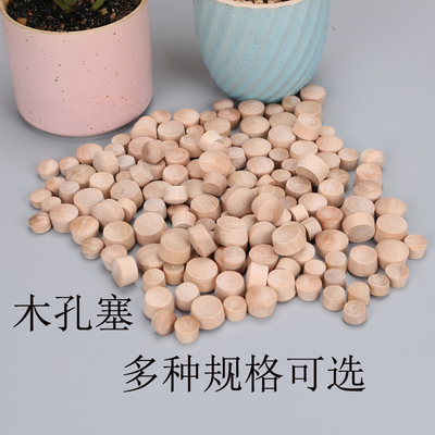 木孔塞实木螺丝孔塞木塞子木粒子
