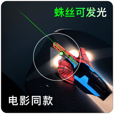 正版蜘蛛侠喷丝手套发光不卡线