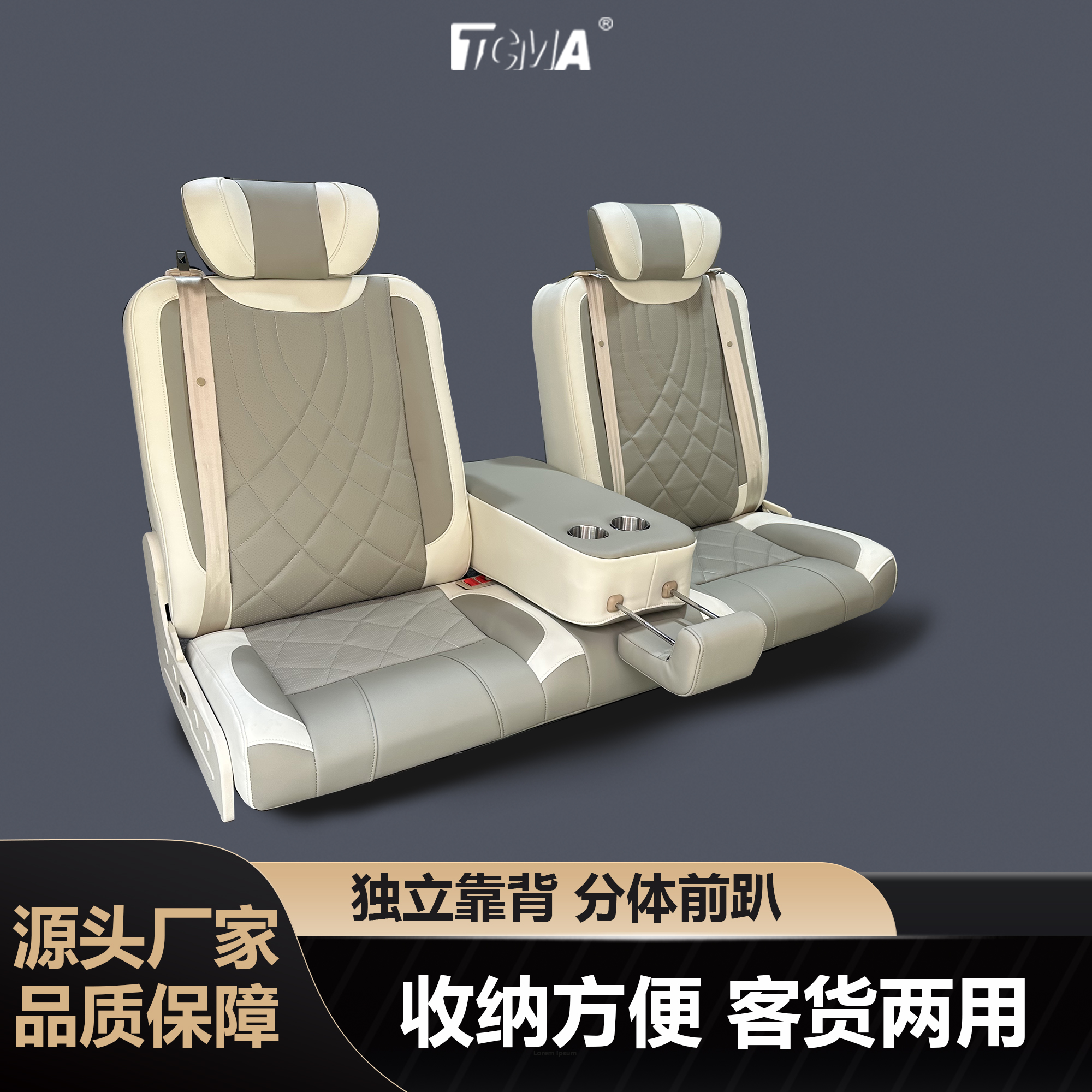 铜车马宿营车1+1+1拼床横床座椅