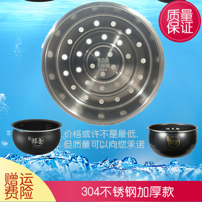 苏泊尔电饭锅配件球釜电饭煲球斧
