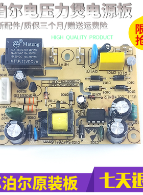 苏泊尔电压力锅配件主板电源板CYSB50YC9-100 60YC9-110控制电路