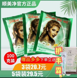 顺美净小美多功能清洁膏小白鞋厨房烟机洗衣清洁剂地板清洁正品