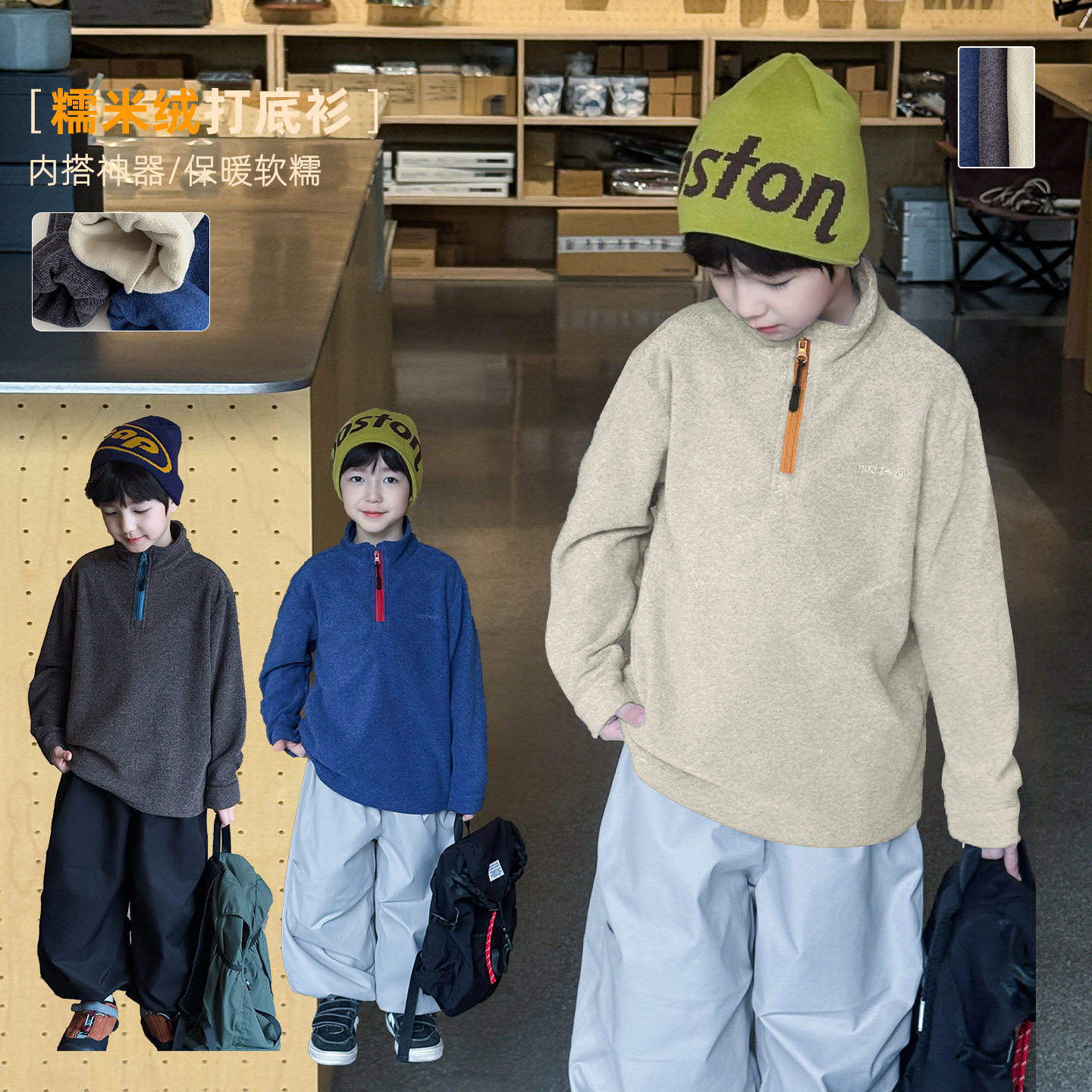 男童2025冬款韩版拉链半开宝宝T恤柔软糯米绒加厚儿童打底衫,童装/婴儿装/亲子装,T恤,淘宝优惠券,粉丝福利购,淘宝优惠卷