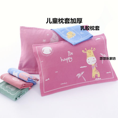 枕套纯棉纱35x55cm儿童成人