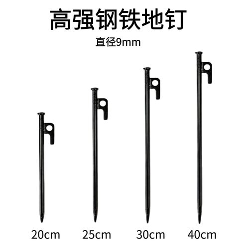 加粗高强度帐篷地钉防风耐腐蚀